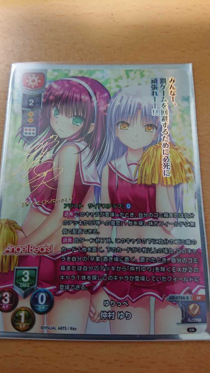 サイン 仲村 リセ Lycee ゆり ゆりっぺ 公式通販 SP ARS10 SSP | lycee