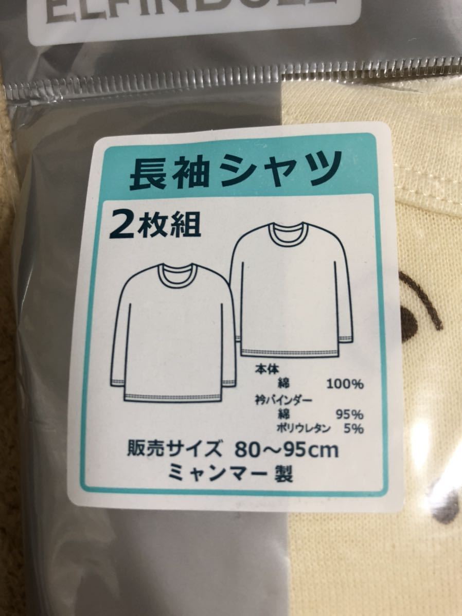 肌着 ２枚組 長袖あったか サイズ95 子供服 ベビー服 キッズ 100 95 104cm 売買されたオークション情報 Yahooの商品情報をアーカイブ公開 オークファン Aucfan Com