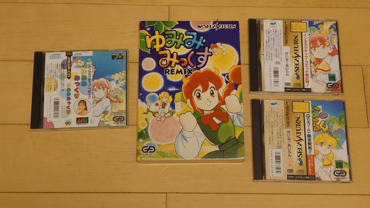 ゆみみみっくす | - SSゆみみみっくすREMIXレトロゲーム探訪記 だんぼ 