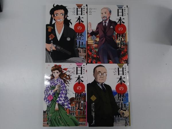 学研まんが 日本の歴史 全12巻➕別巻2巻セット 【公式オンラインショップ】