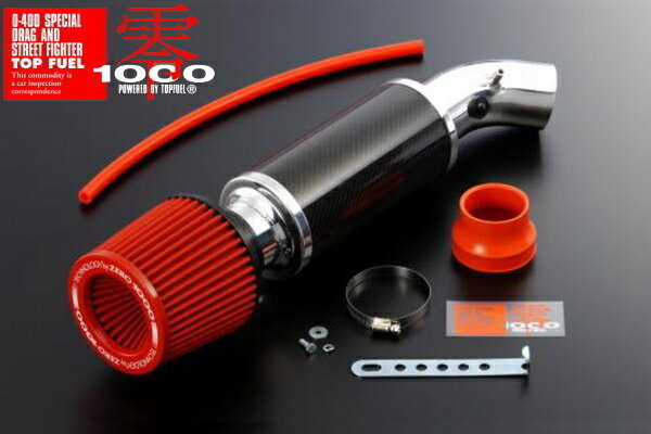 パワーチャンバー ZERO-1000 TOP FUEL 零 のパーツレビュー CHAMBER