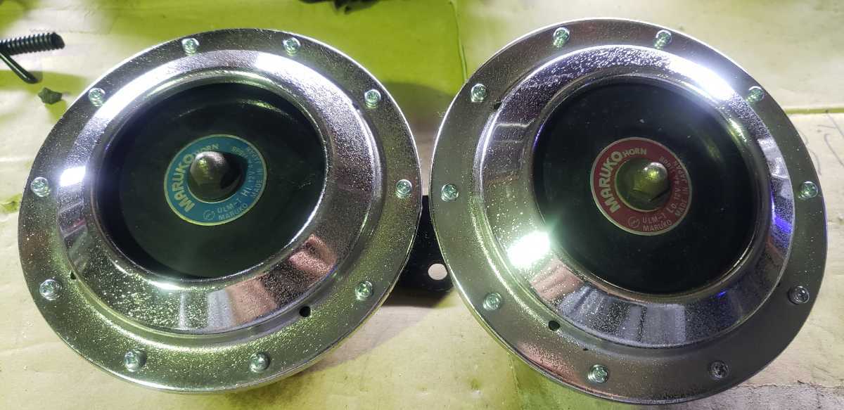 マルコホーン HORN MARUKO 希少！！MARUKO 12V 2個セット 希少 当時物 