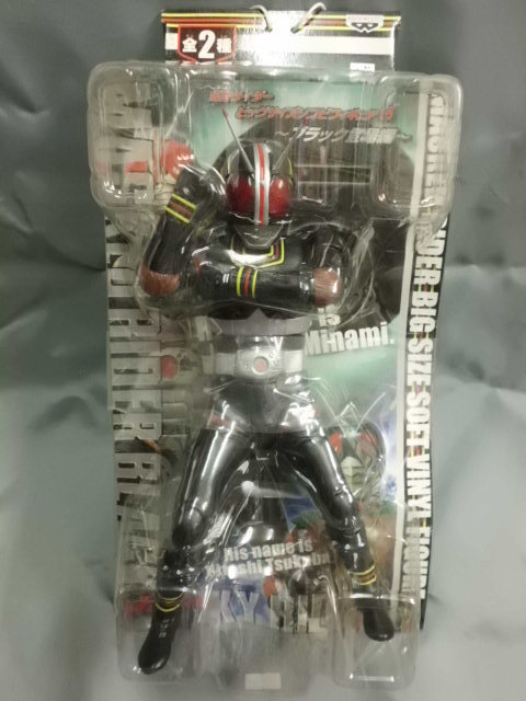仮面ライダーBLACK ブラック」仮面ライダー 「ビッグサイズソフビ