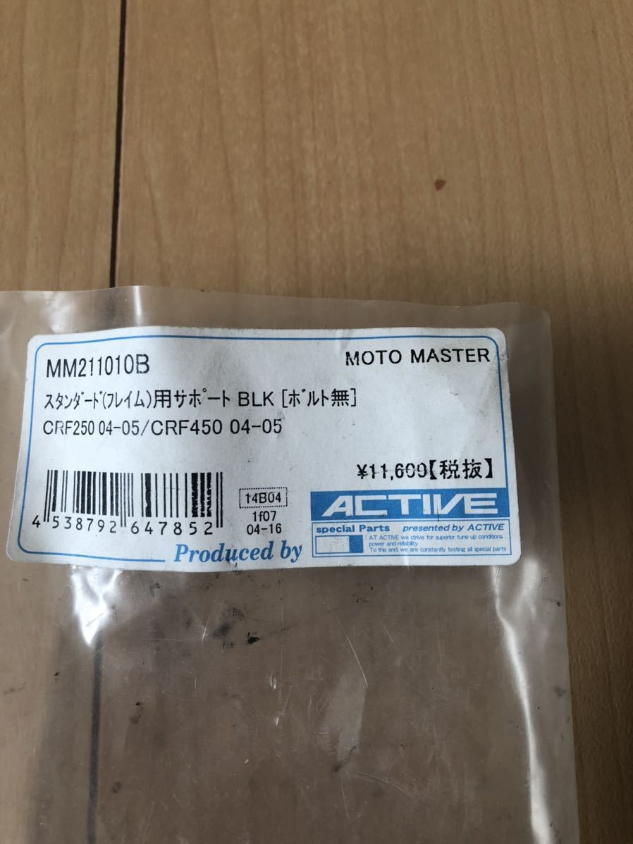 だい　まとめ売り CRF250X CRF250R CRF450R キャリパーサポート モトマスター motomaster