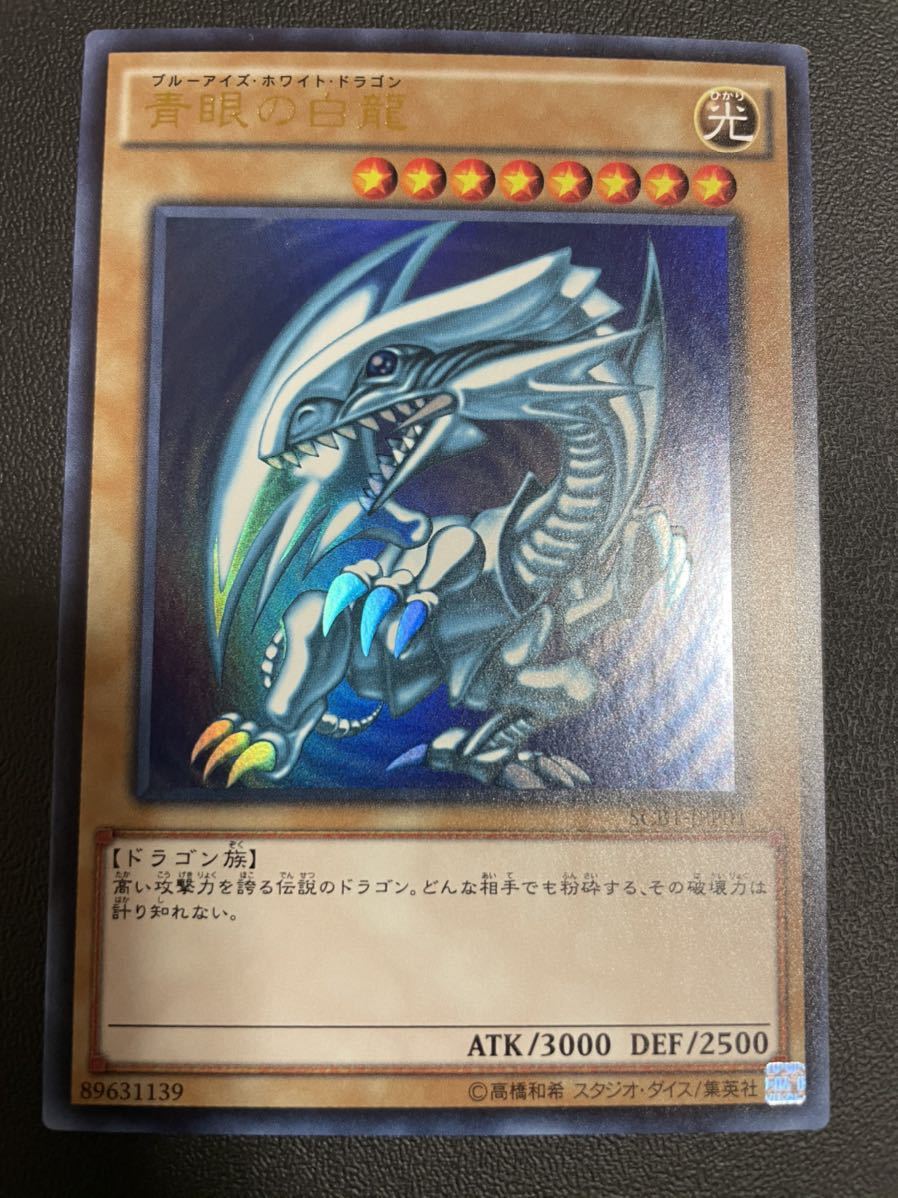 オーバーラッシュレア ARS鑑定10青眼の白龍 遊戯王ラッシュ | 青眼の白