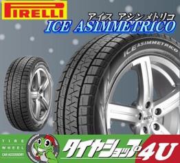 低価，大人気 2019年製 ピレリ アイス アシンメトリコ 225/60R18 225/60-18 100Q 4本SET PIRELLI ICEA 4本セット 法人は 一部は除く(ピレリ)｜売買されたオークション情報、yahooの商品情報をアーカイブ公開 - オークファ 18インチ