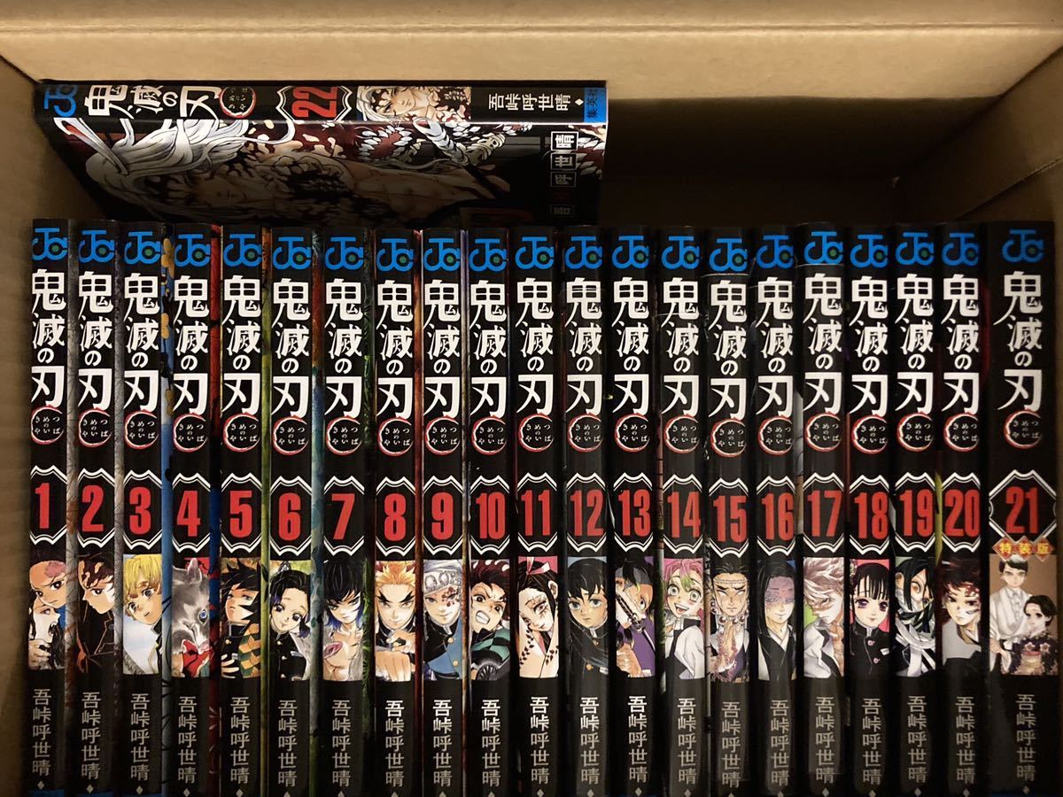 美品・送料無料】鬼滅の刃 全巻(1～22巻) 鬼滅の刃