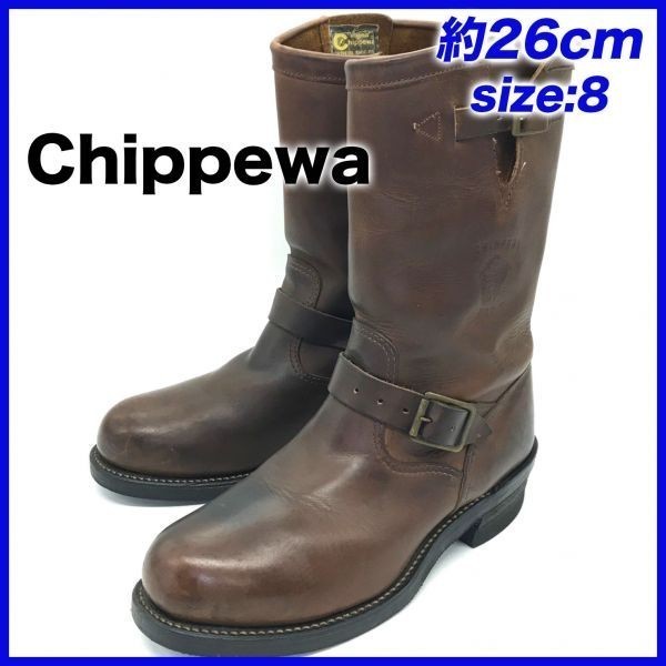 CHIPPEWA】チペワ 97879 7インチ モックトゥ エンジニアブーツ 9.5E