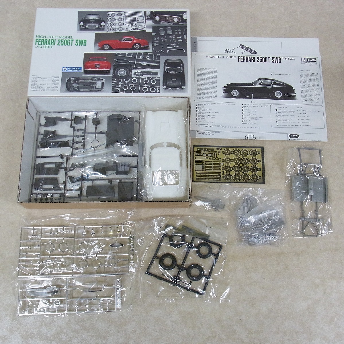未組立 グンゼ 1/24 フェラーリ 250GT SWB ハイテックモデル G-226