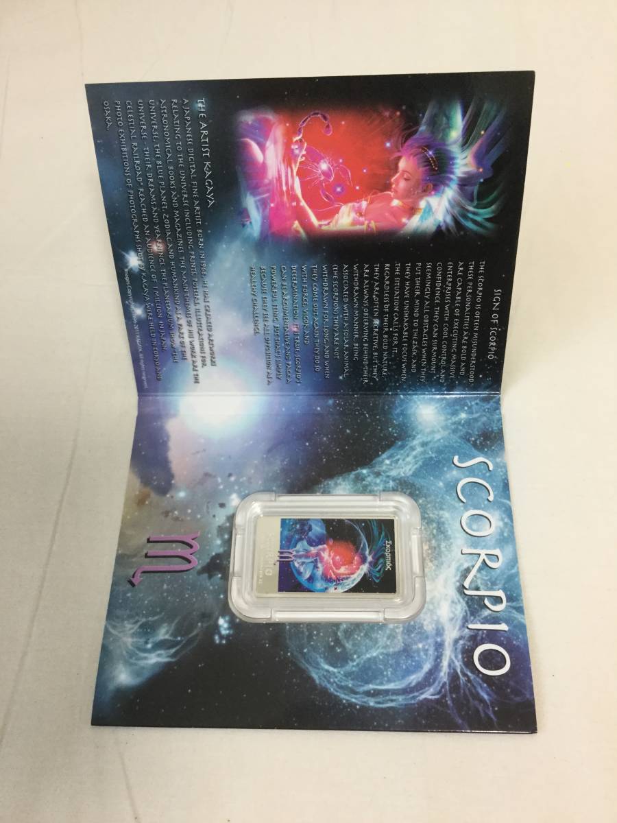 希少 世界限定8000枚 2011年 ニウエ KAGAYAデザイン 星座 銀貨 さそり