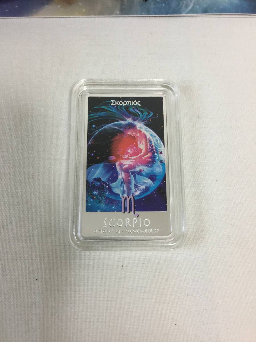 希少 世界限定8000枚 2011年 ニウエ KAGAYAデザイン 星座 銀貨 さそり