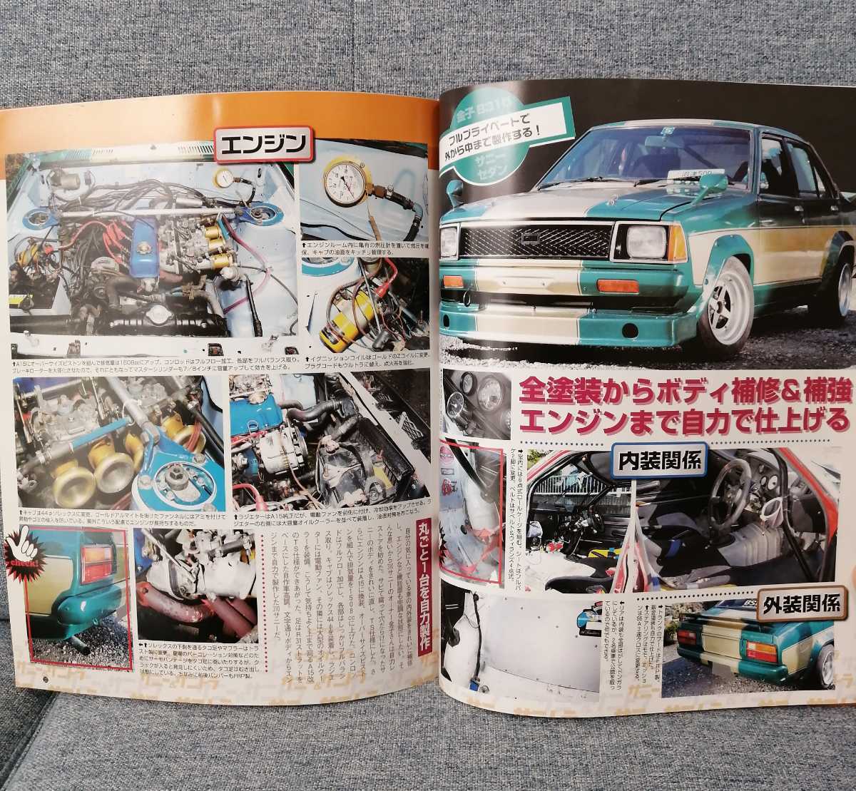 サニー&サニートラック スタイルブック 2 本 サニー&サニートラック