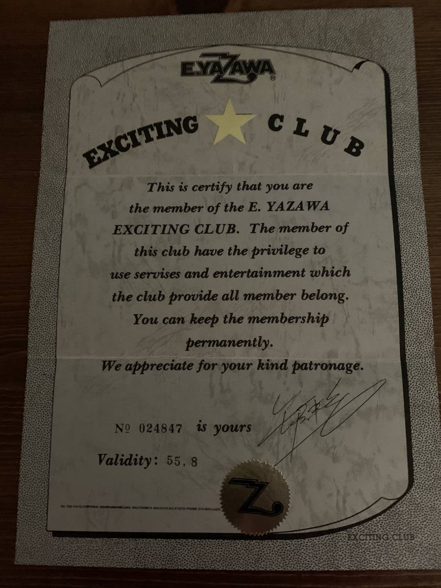 矢沢永吉 EXCITING CLUB 時代の エキサイティングクラブ アルミ会員証