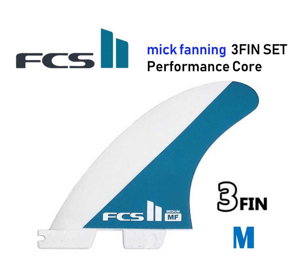 【HOT，人気SALE】 FCS2 ミック ファニング MF PC トライ フィン M トップアクション カットバック カービング オススメ 3枚 FIN FCSⅡ(FCSフィン)｜売買されたオークション情報、yahooの商品情報をアーカイブ公開 - オ FCSフィン