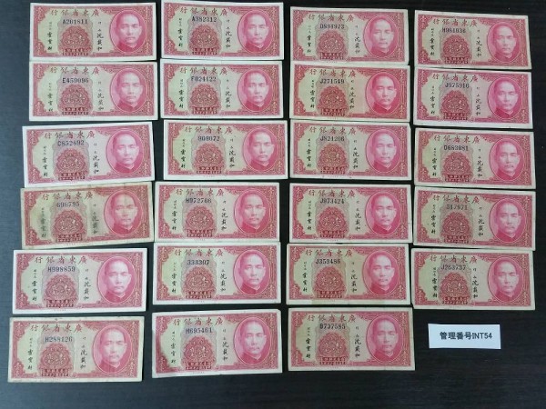美術品・アンティーク・コレクション 外国古紙幣 香港一分札 200枚