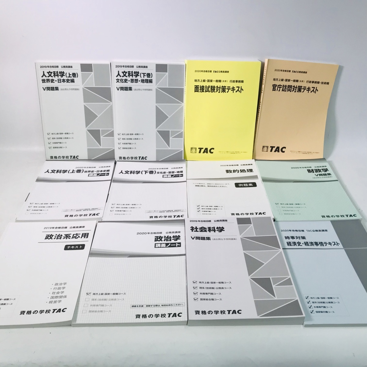 割引クーポン Tac公務員 Vテキスト 講義ノート V問題集 実力確認問題 セット 参考書 Www Villanideluca Com