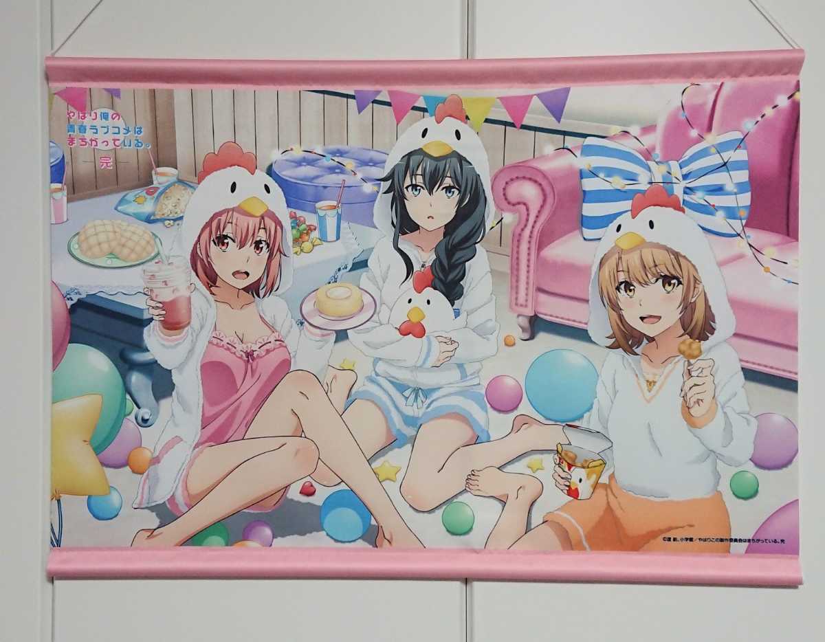 やはり俺の青春ラブコメはまちがっている。完 ローソン Loppi HMV限定