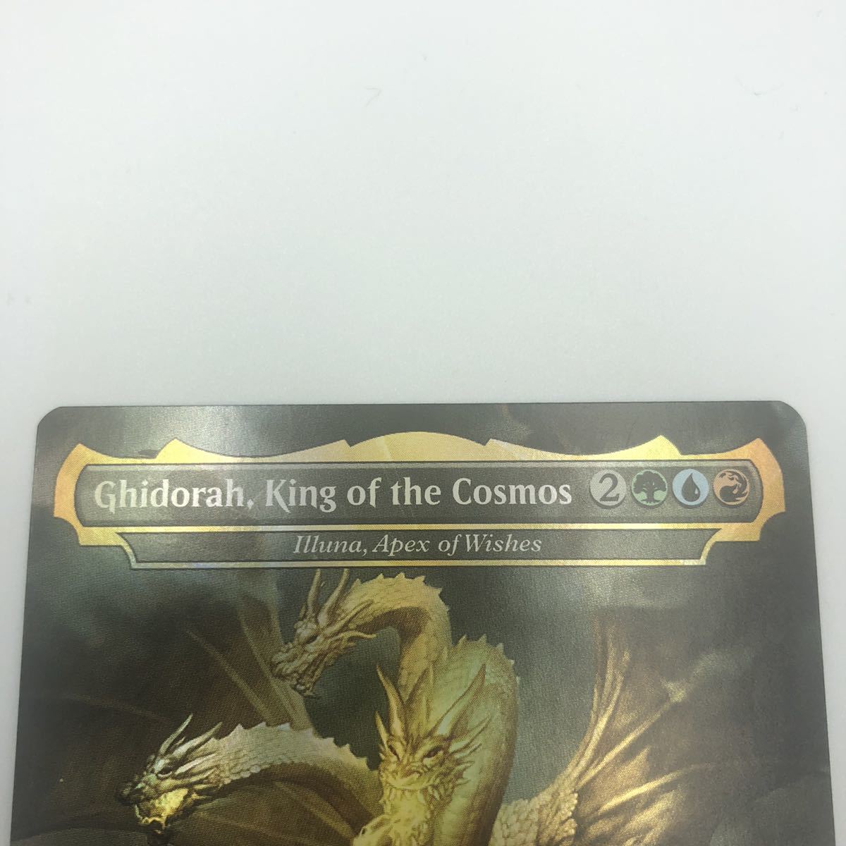 MTG 宇宙の帝王、キングギドラ/Ghidorah， King of the Cosmos 英語版
