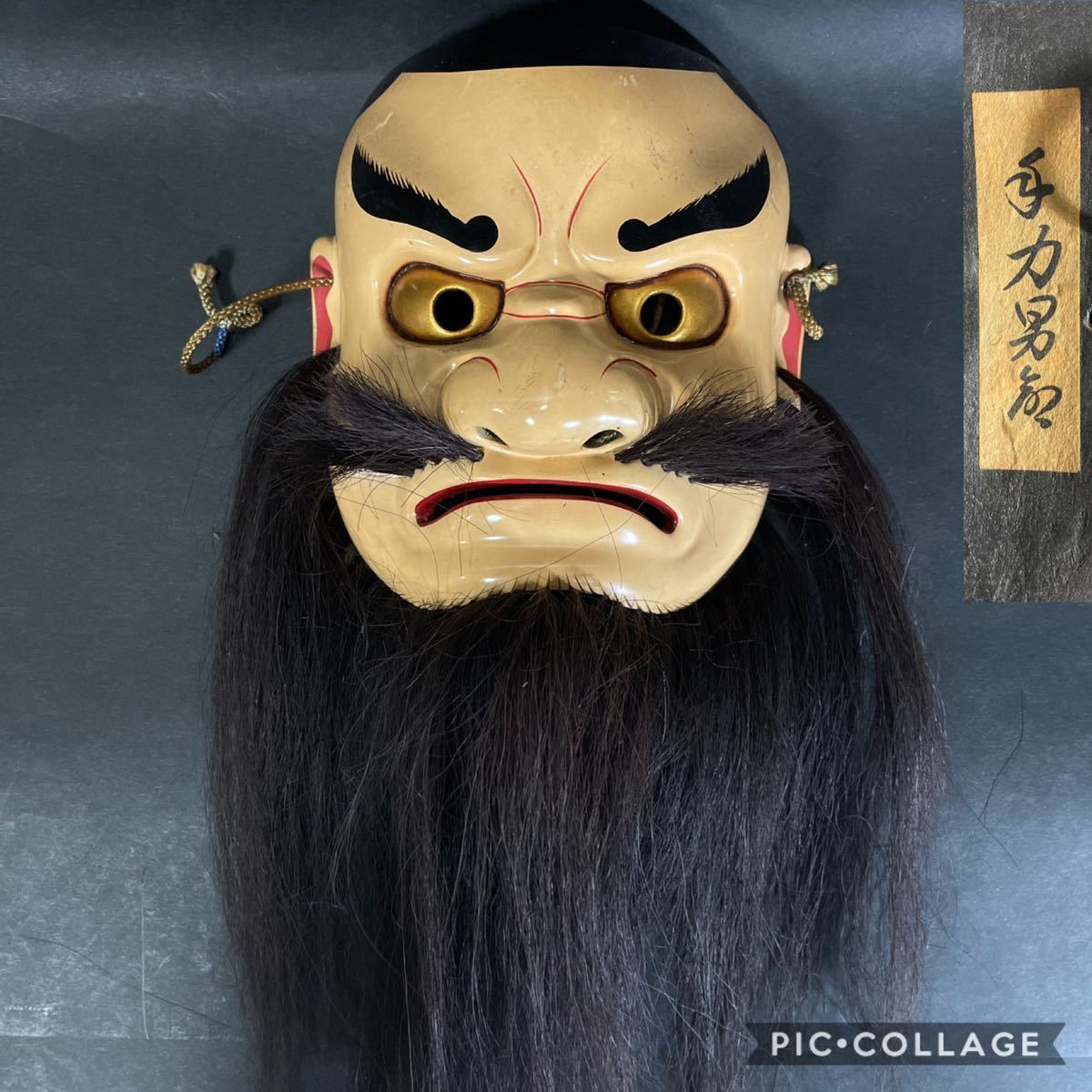 502 日本美術 能面 狂言面 神楽面 小面 時代木彫 手力男神 タヂカラオ