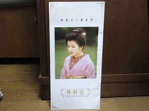 21年03月 坂東玉三郎 パンフのヤフオク の相場 価格を見る ヤフオク の坂東玉三郎 パンフのオークション売買情報は8件が掲載されています