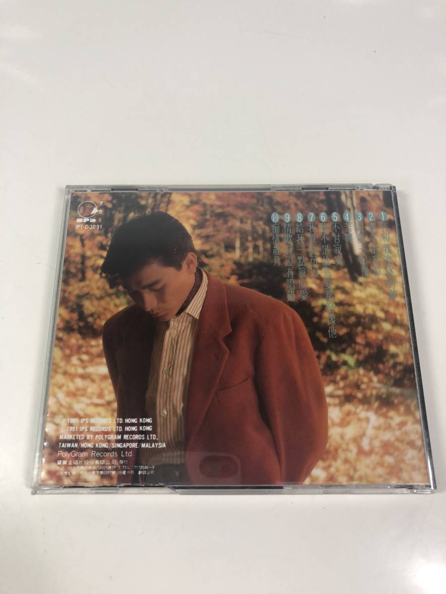 Z10-51 劉徳華 ANDY LAU アンディ ラウ 我和我追逐的夢 CD(アジアン ...