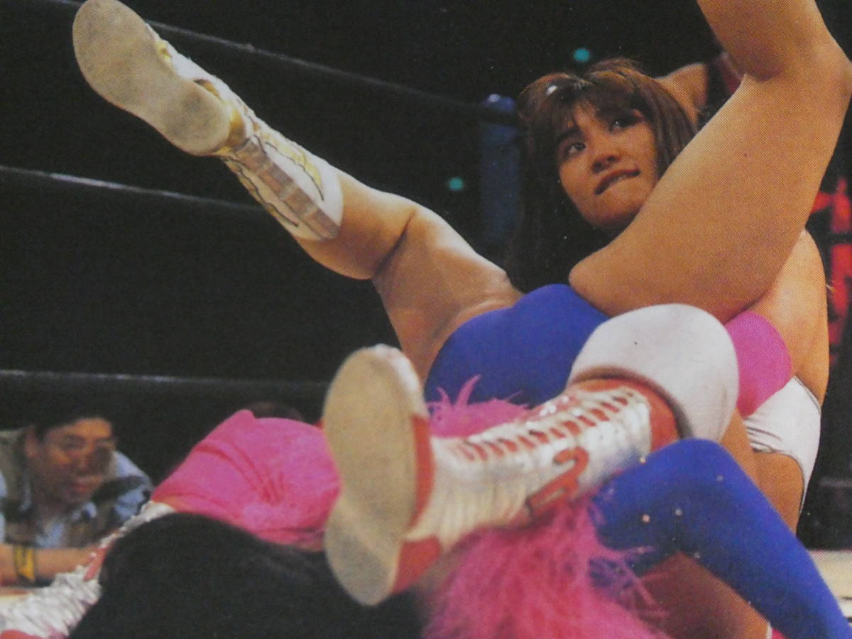 週刊プロレス増刊号 全日本女子プロレス1993年4月2日横浜アリーナ 夢の 