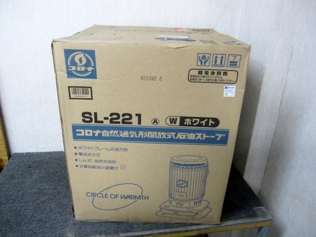 TPC36154 ☆未開封☆ コロナ 石油ストーブ SL-221 ホワイト 直接お渡し