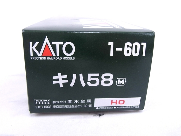 1-601 KATO HOゲージ キハ58 カトー 鉄道模型 1円〜 M車 M