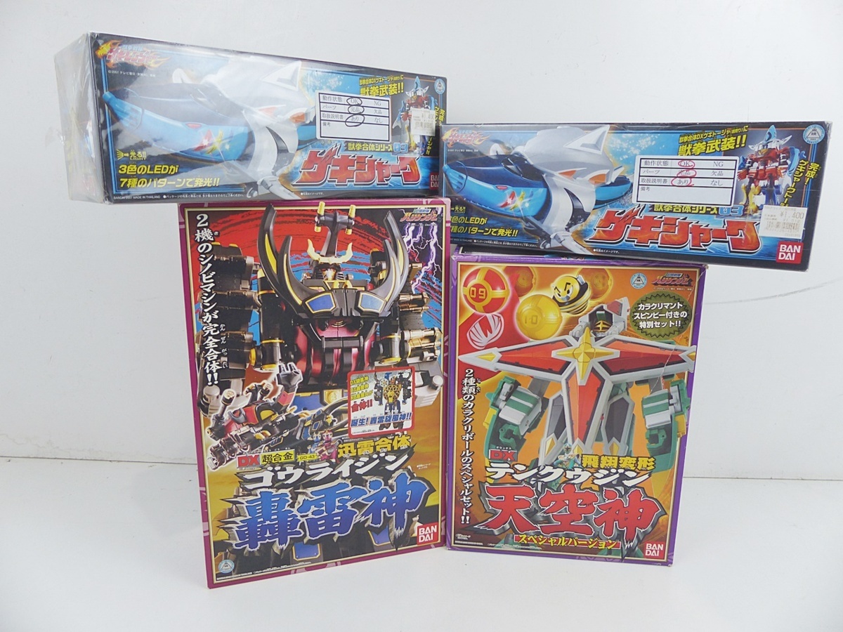 豊富な，新作 5C-211-127-3 ジャンク 戦隊物 合体ロボ 4点セット まとめ売り 開封済み 轟雷神/天空神/ゲキシャーク/ハリケンジャー/ゲキレンジャー(戦隊シリーズ)｜売買されたオークション情報、yahooの商品情 戦隊シリーズ