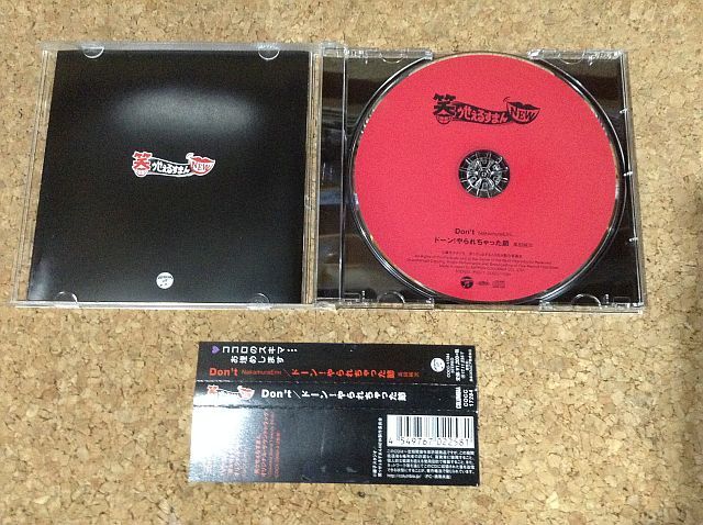 笑ゥせぇるすまんnew Don T Nakamuraemi 帯付き アニメソング一般 売買されたオークション情報 Yahooの商品情報をアーカイブ公開 オークファン Aucfan Com