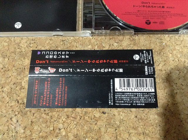 笑ゥせぇるすまんnew Don T Nakamuraemi 帯付き アニメソング一般 売買されたオークション情報 Yahooの商品情報をアーカイブ公開 オークファン Aucfan Com