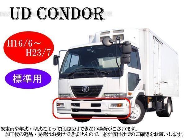 日産 Ud ファイン コンドル Mk26 Mk35 Mk36 Mk37 Pk21 Pk25 Pk26 Pk36 Pk37 Pw25 Pw37 後期 標準 用 フロント バンパー 白 エアダム 付 バンパー 売買されたオークション情報 Yahooの商品情報をアーカイブ公開 オークファン Aucfan Com