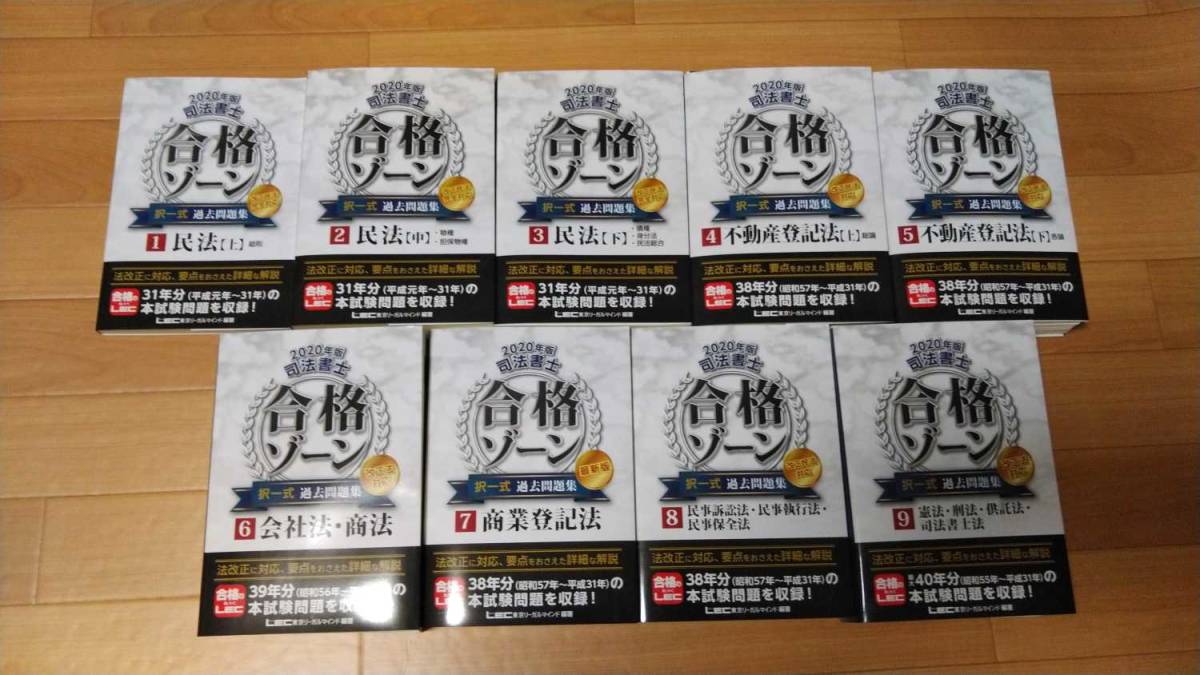 2020年最新 LEC DVD通信 パーフェクトローラー講座【択一編】民訴