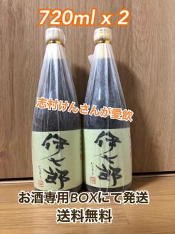 いひちろう 伊七郎 720ml x2 芋焼酎① 飲料 芋焼酎
