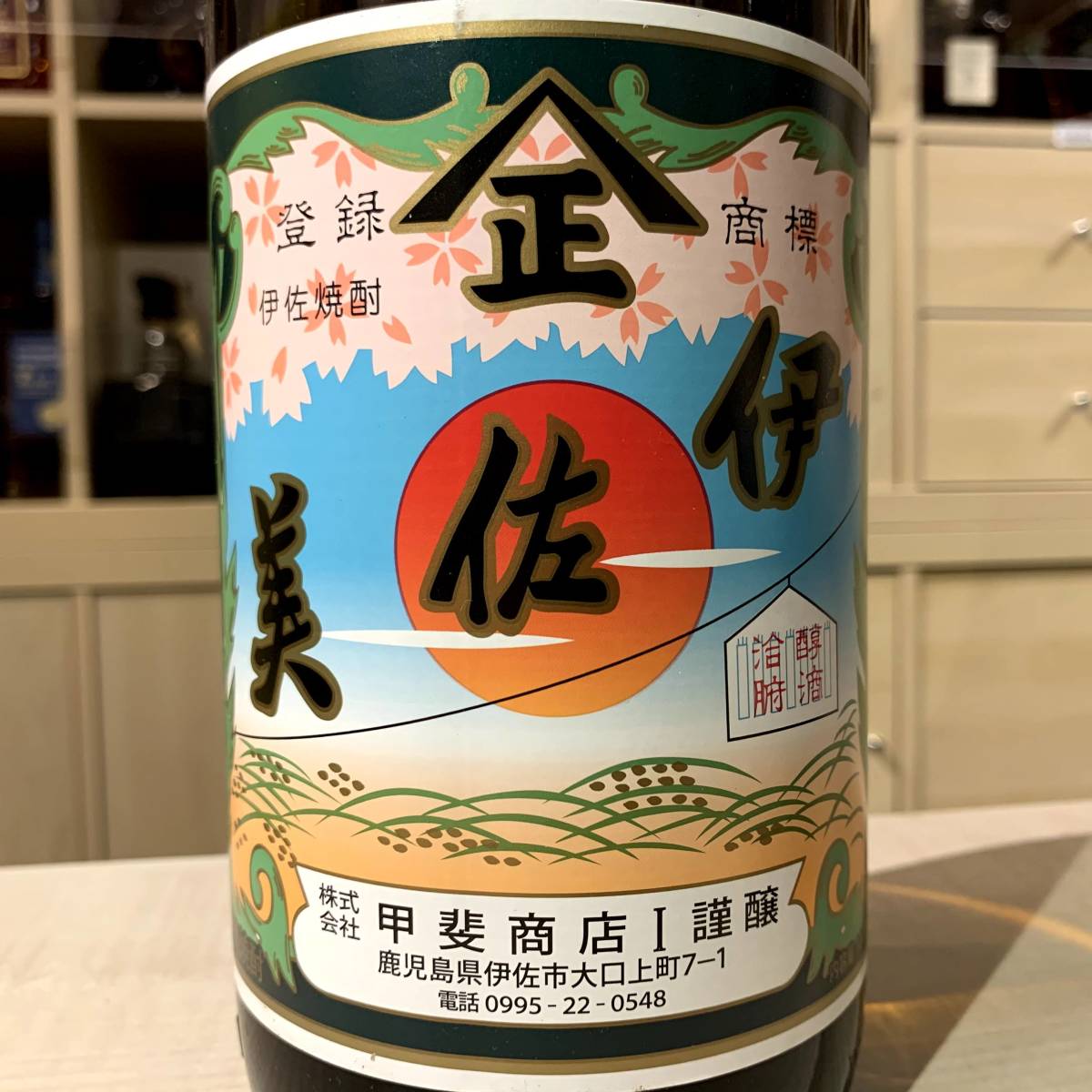 伊佐美 : 1800ml - 1800ml｜焼酎専門店 いそべ酒店 本格焼酎 食品 