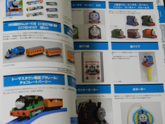 本 きかんしゃトーマス グッズ大全 原作誕生70周年記念 全178p オールカラー トーマス グッズ大全集 趣味 スポーツ 実用 売買されたオークション情報 Yahooの商品情報をアーカイブ公開 オークファン Aucfan Com