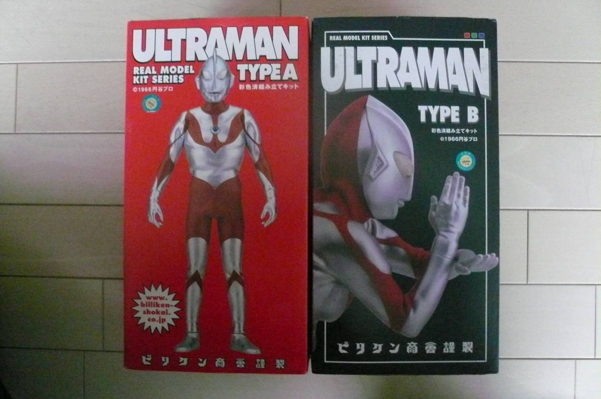 ビリケン商会 - ビリケン商会謹製 『初代ウルトラマン～Aタイプ 