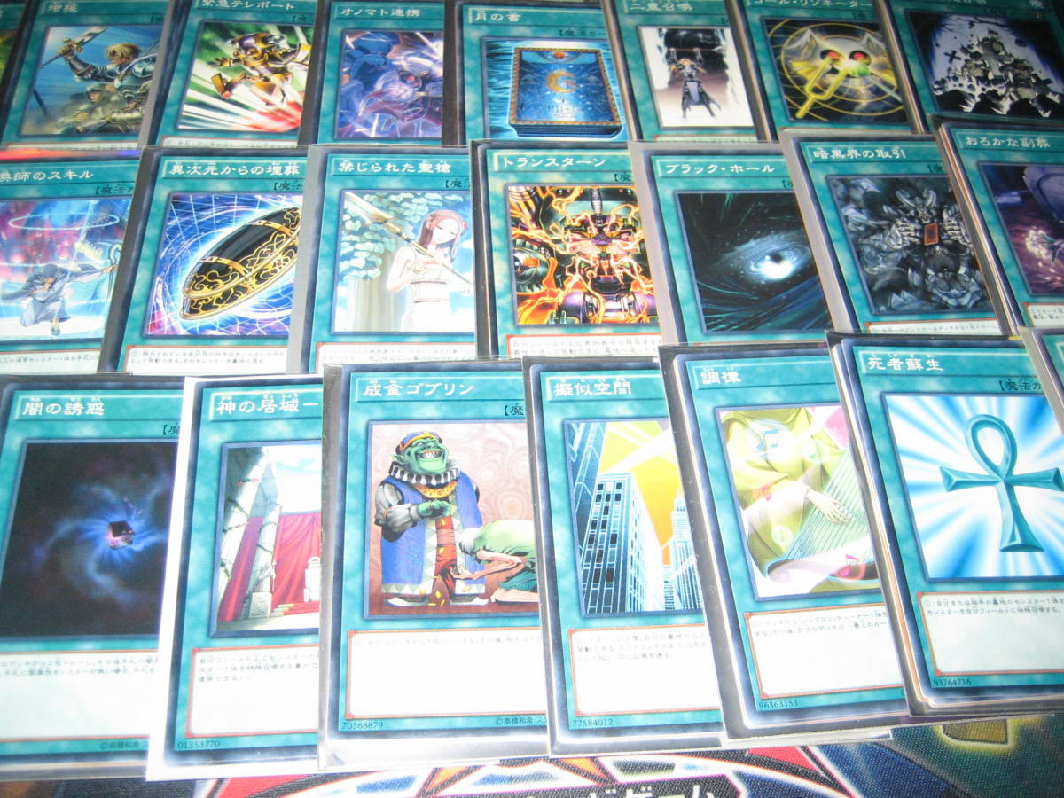引退大量・1円売り切り！遊戯王～デッキ必須・汎用魔法カード・99枚 