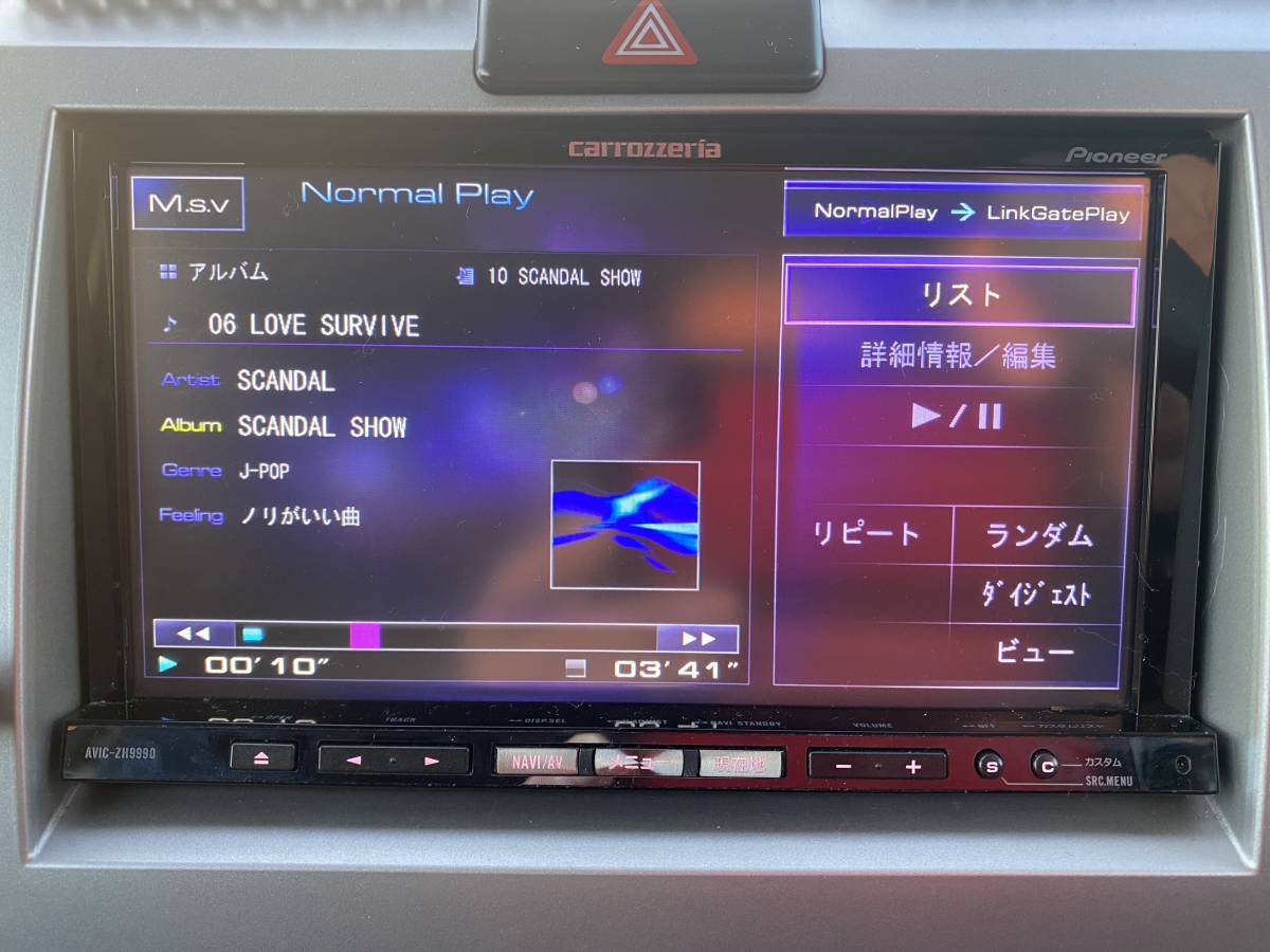 ☆【AVIC-ZH9990】carrozzeria/カロッツェリア/サイバーナビ DVD/CD 