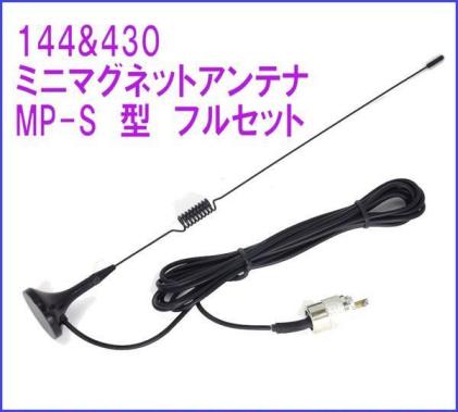 ナガラ 144/430MHz 八木アンテナ DO-2B3と簡易ローテーターセット