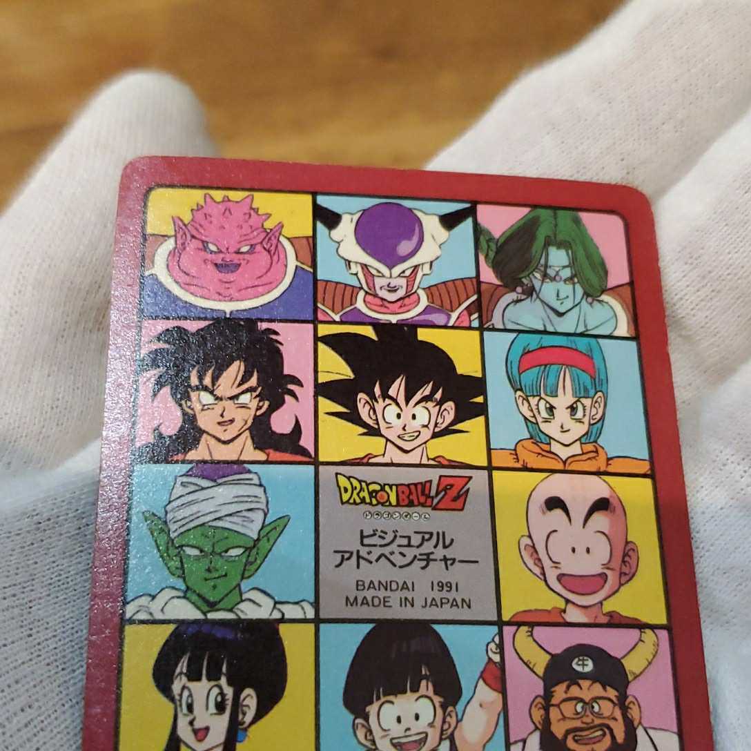 ドラゴンボール ビジュアルアドベンチャー No.6 カードダス ピッコロVS
