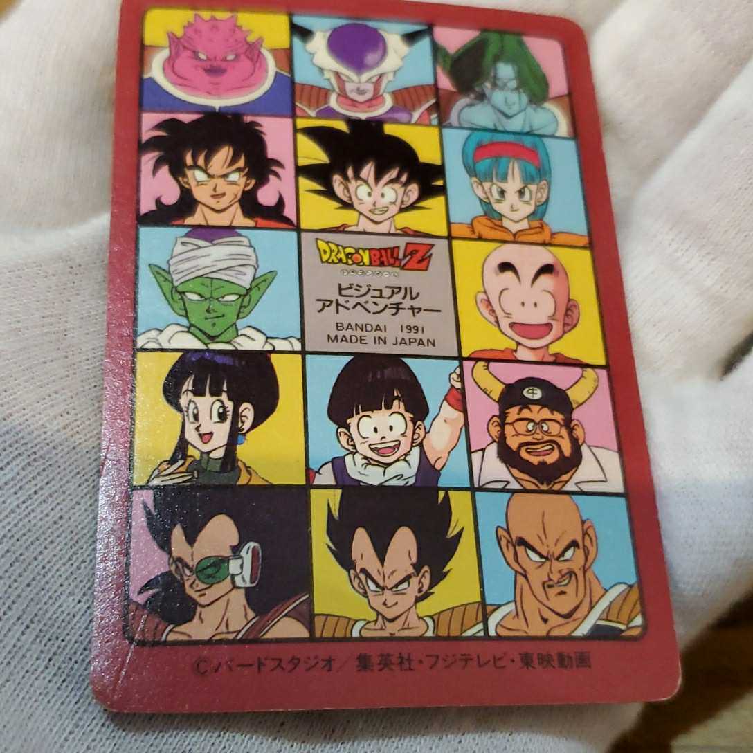 ドラゴンボール ビジュアルアドベンチャー No.6 カードダス ピッコロVS
