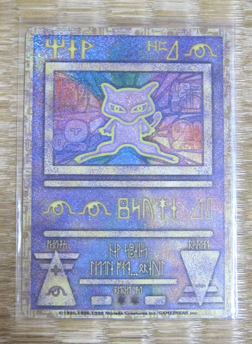 古代ミュウ エラー版 ポケモンカード - Nintedo メルカリ 旧裏 古代の