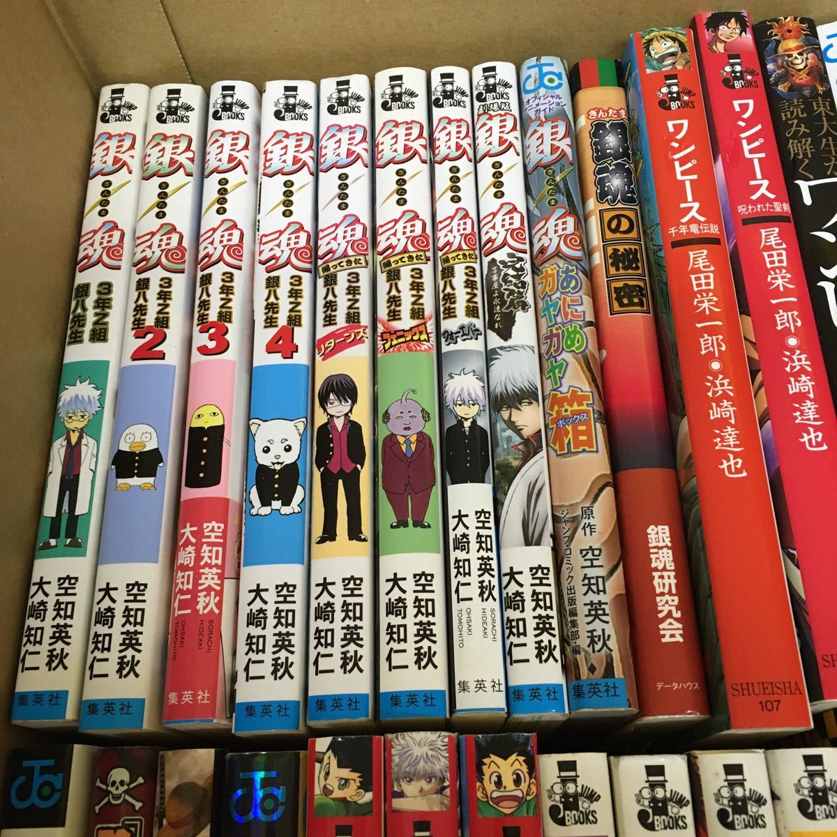 大set Sh 少年向け小説 マンガ ガイドブック 他 79冊まとめ ワンピース ナルト 名探偵コナン 銀魂 ルパン三世 ジャンプ サンデー 少年 売買されたオークション情報 Yahooの商品情報をアーカイブ公開 オークファン Aucfan Com