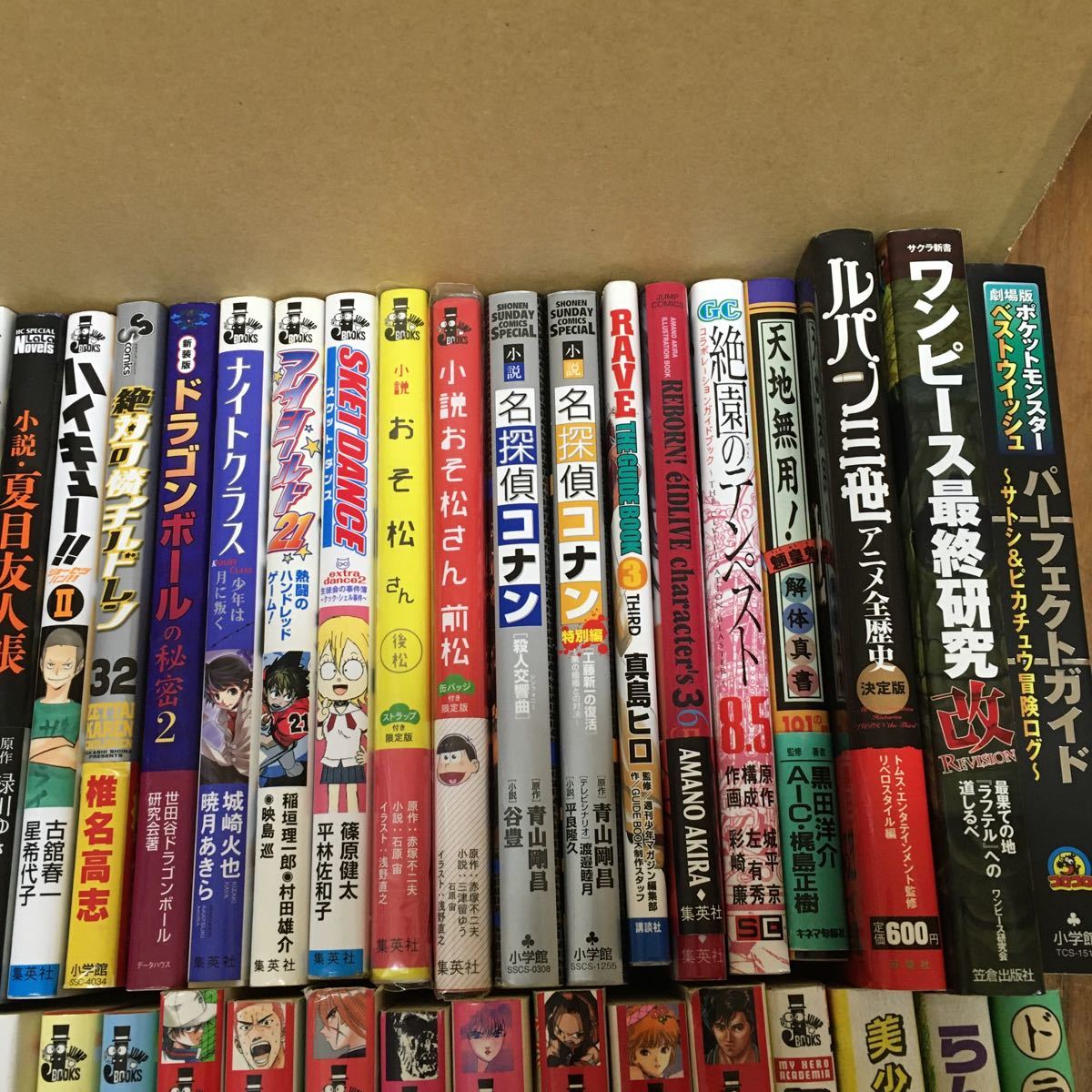 大set Sh 少年向け小説 マンガ ガイドブック 他 79冊まとめ ワンピース ナルト 名探偵コナン 銀魂 ルパン三世 ジャンプ サンデー 少年 売買されたオークション情報 Yahooの商品情報をアーカイブ公開 オークファン Aucfan Com