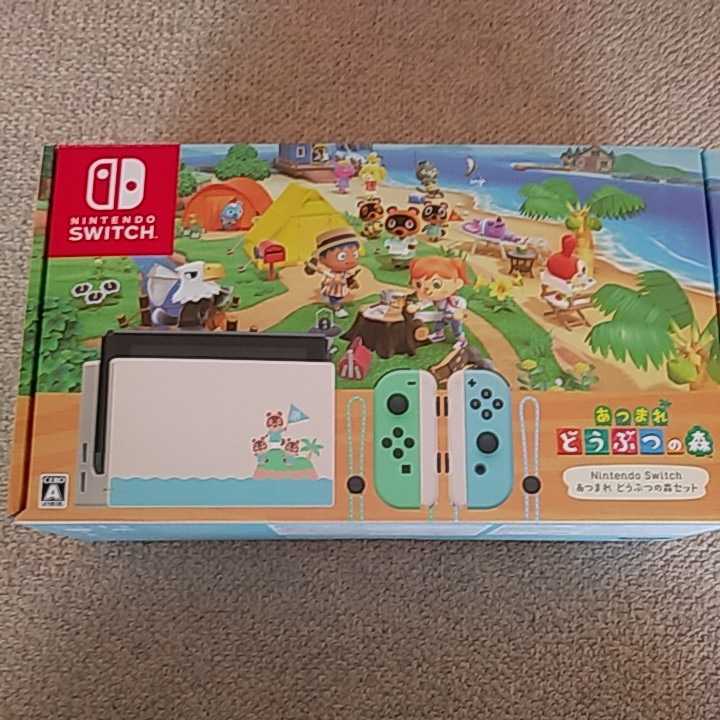 新品未開封 あつまれ どうぶつの森セット Nintendo Switch あつまれ