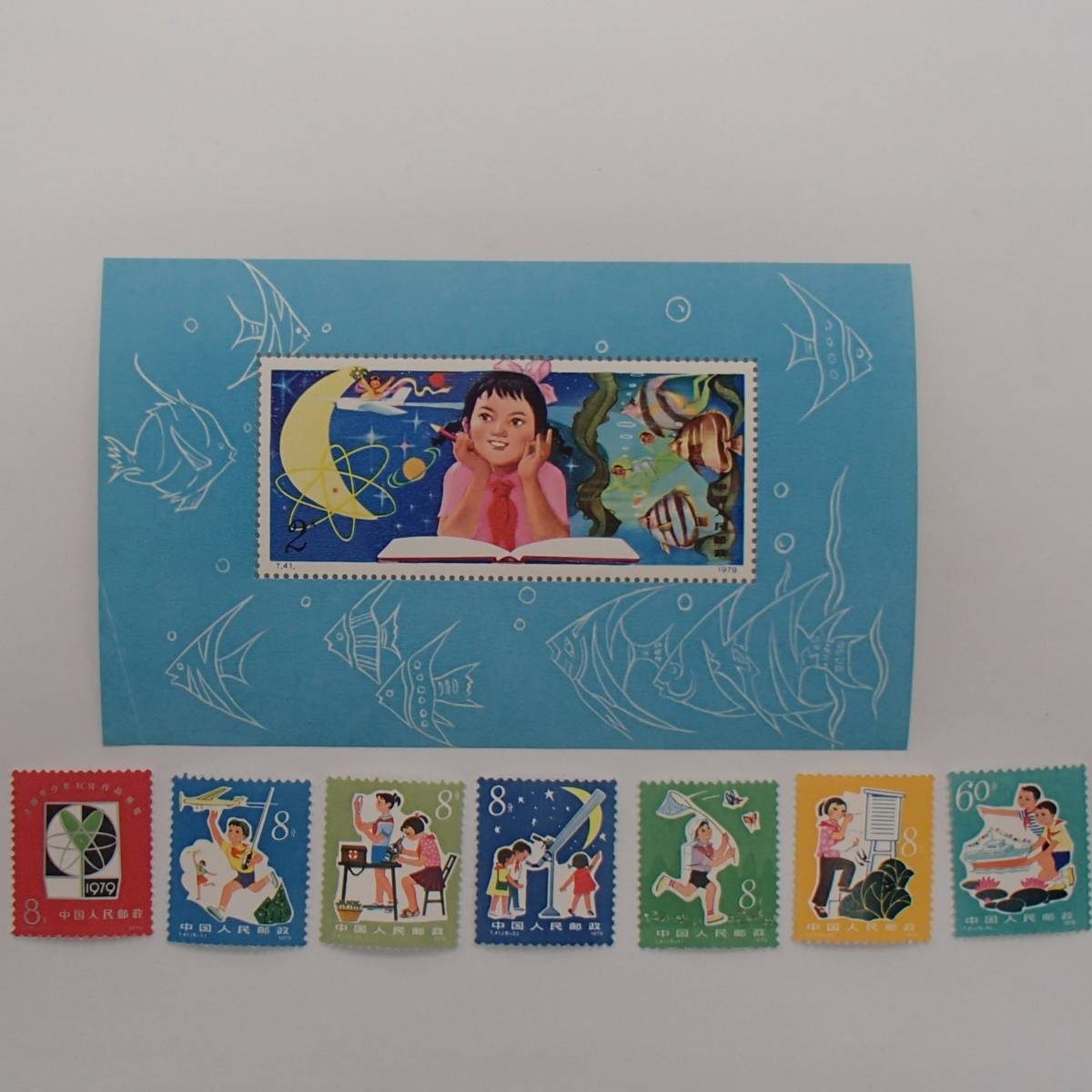 1979年 少年たちよ、子どものときから科学を愛そう 小型シート セット