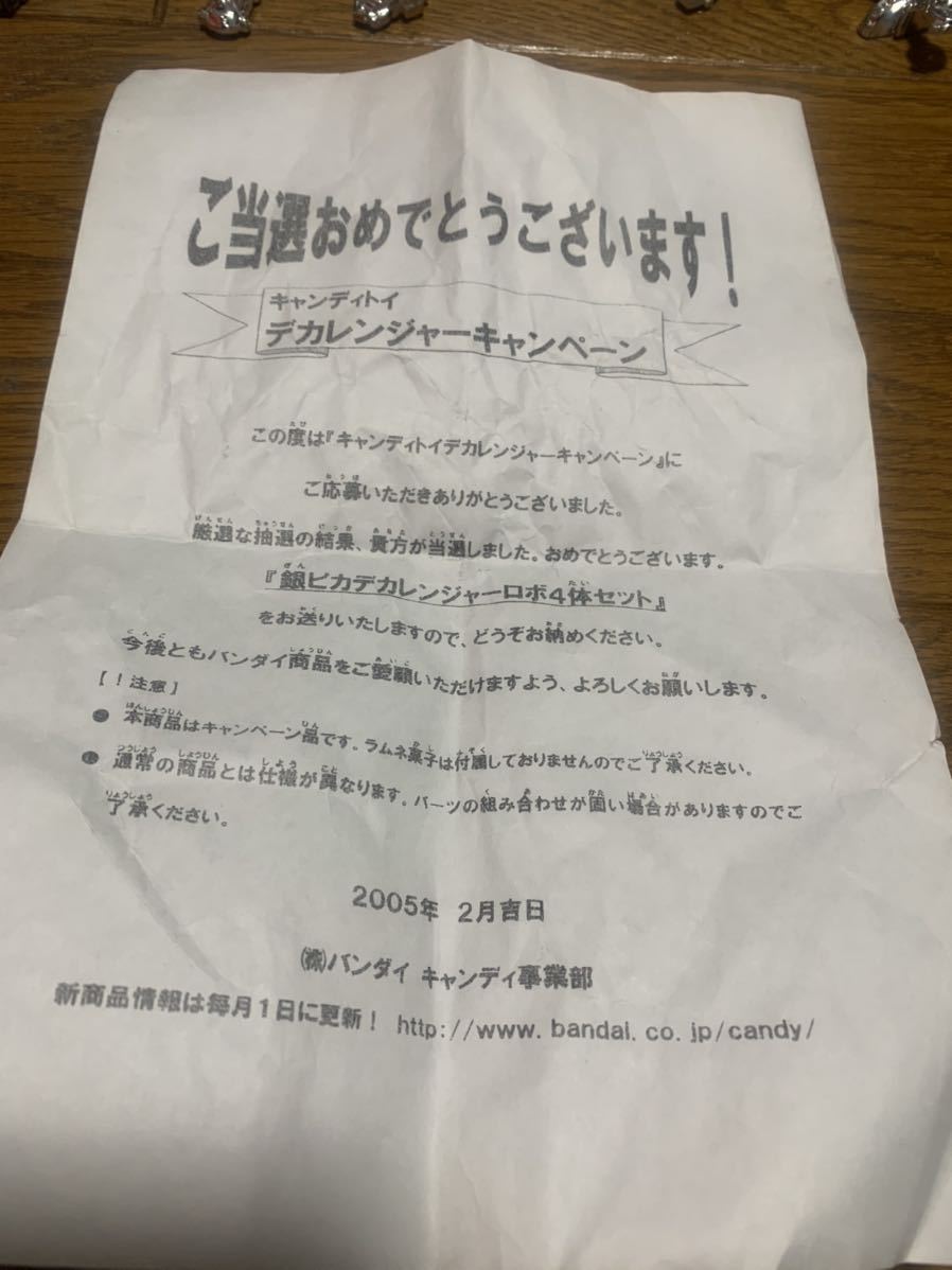 非売品 デカレンジャー 銀ピカミニプラセット | MAIL.DOLCEBAMBINI.GR