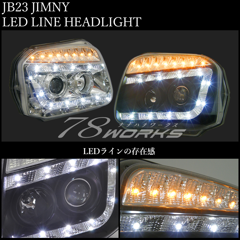 ☆★ジムニー JB23 流れるウインカー LEDシャークヘッドライト 中古品★☆ jb23 ジムニー シャークヘッドライト 流れるウインカータイプ ジャンク品