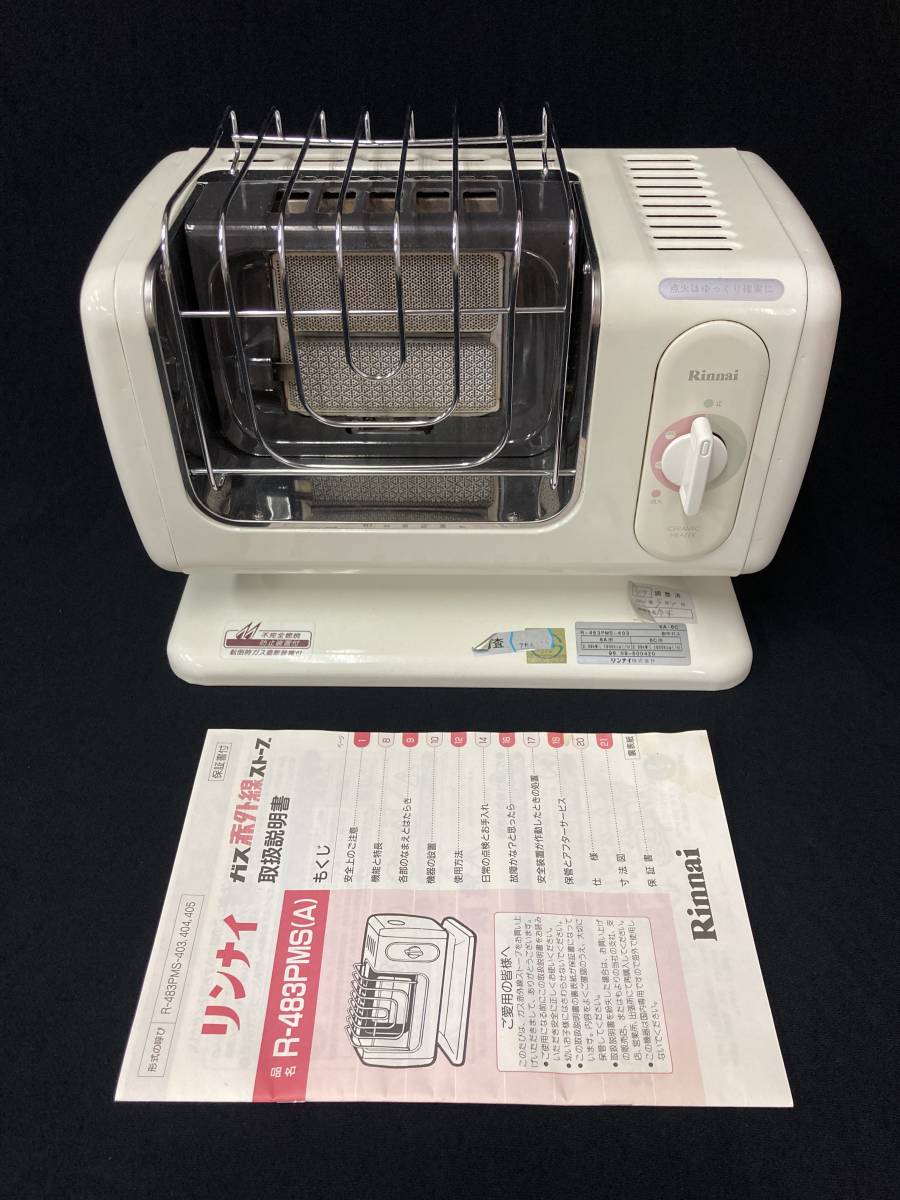 リンナイ - R-483PMSIII Yahoo!オークション ガスストーブ 「r-483pms